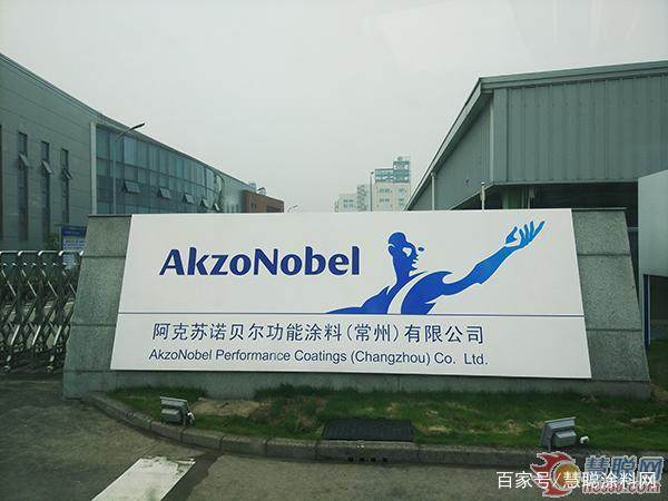 阿克苏诺贝尔全球最大粉末涂料工厂投产，赋能建筑建材行业绿色转型